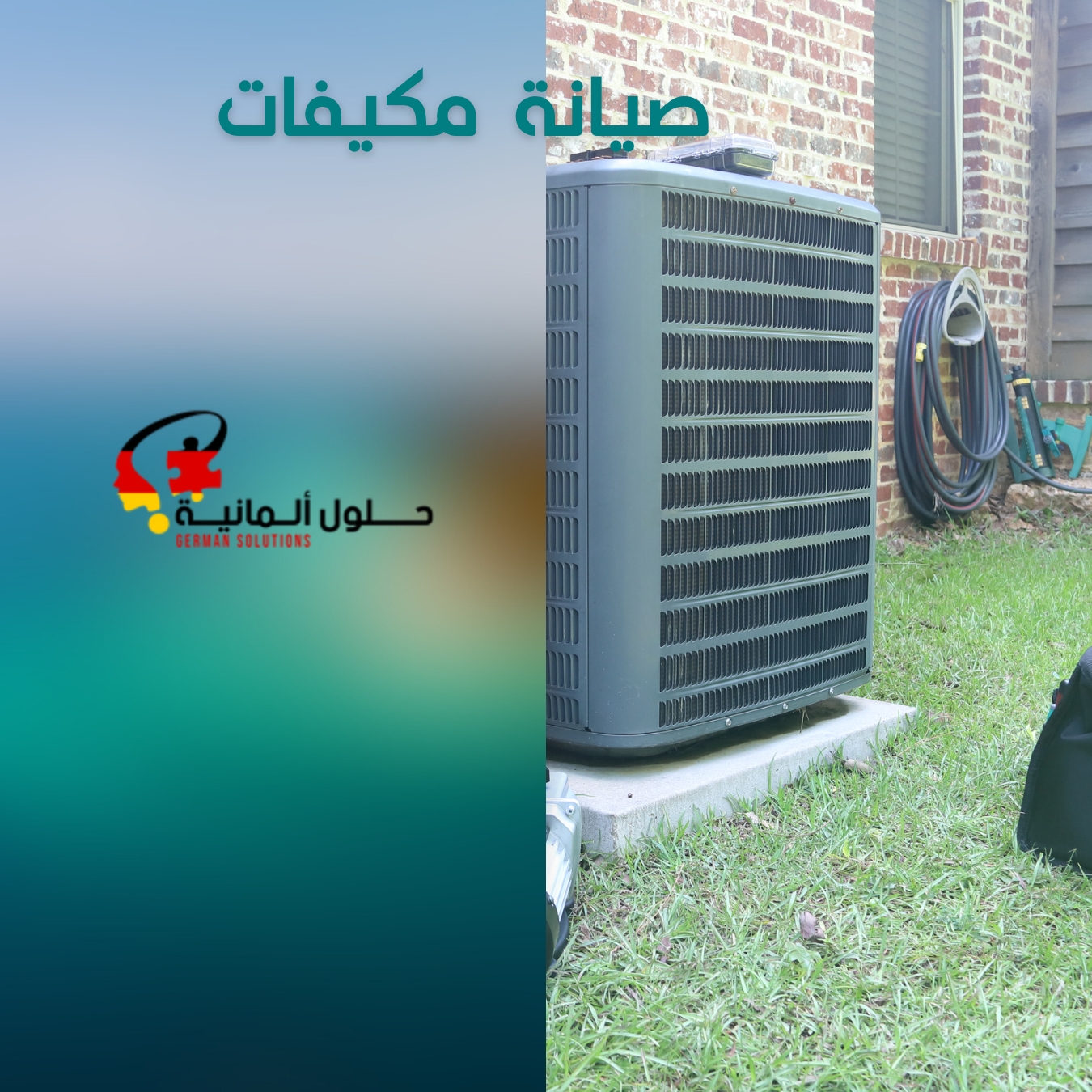 شركة صيانة مكيفات بالظهران